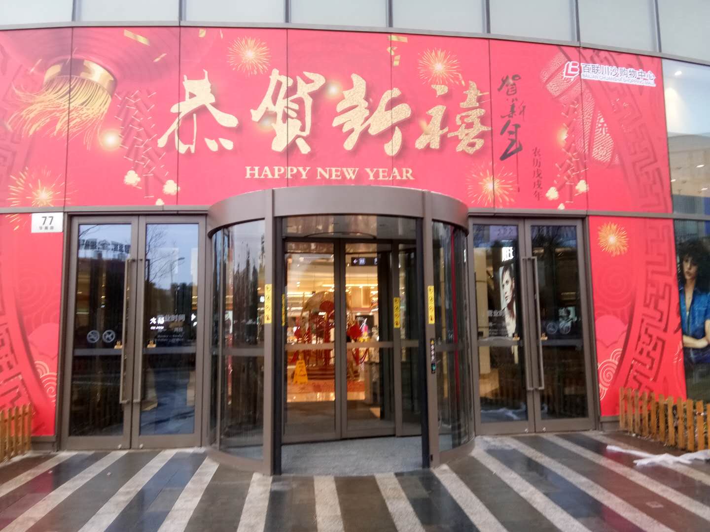 凱賓斯基大酒店兩翼旋轉門