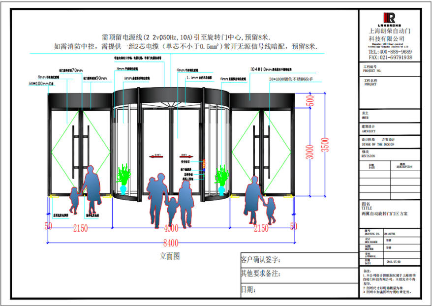 旋轉(zhuǎn)門CAD的設(shè)計(jì)指導(dǎo)和建議以及步驟